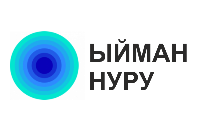 Ерюл. Ыйман Нуру партия. Ыйман Нуру логотип. Nur лого. Iyman logo