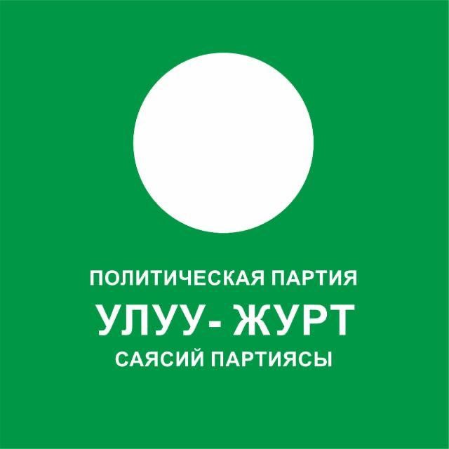 Ерюл