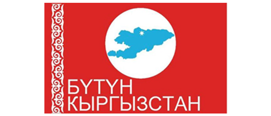 Бүтүн Кыргызстан